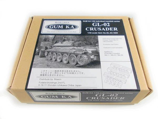 1/35 クルセイダー用履帯