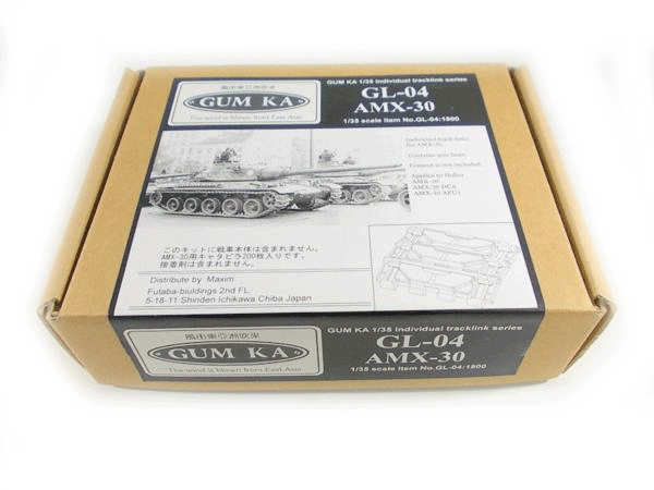 1/35　AMX-30用履帯