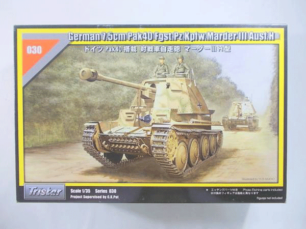 1/35 ドイツ 対戦車自走砲マーダーⅢ H型