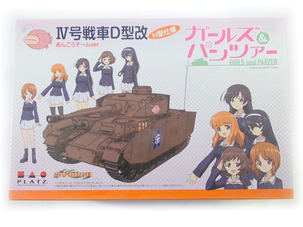 プラッツ 1/35 Ⅳ号戦車D型改 あんこうチームVer.