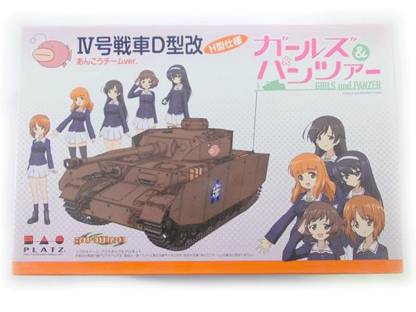 買取 プラッツ 1/35 Ⅳ号戦車D型改 あんこうチームVer.