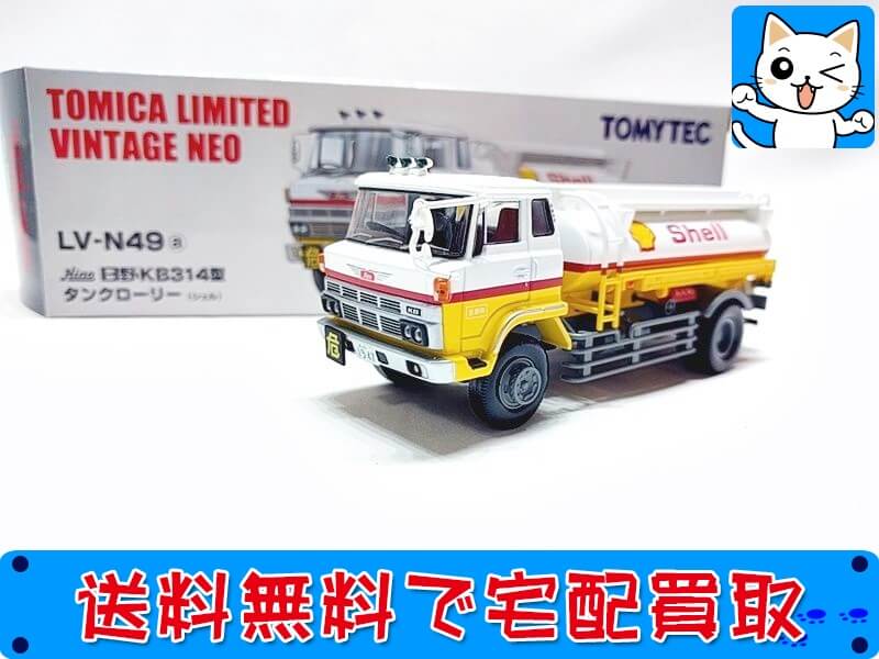 トミカリミテッドヴィンテージNEO<br />
1/64 日野 KB314型 <br />
タンクローリー シェル