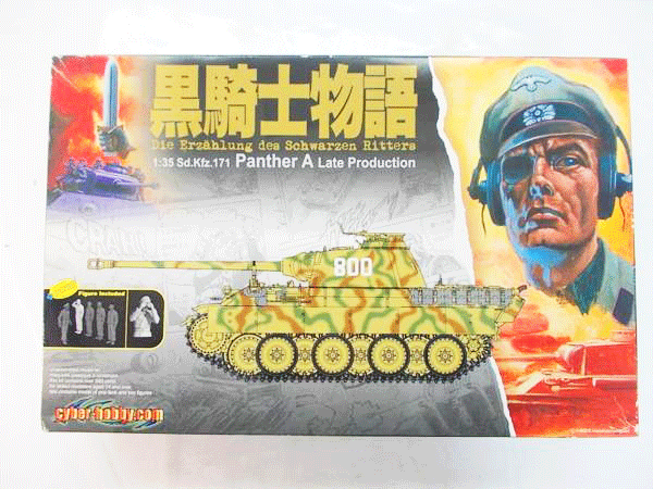買取　サイバーホビー 1/35 黒騎士物語 パンターA 後期型