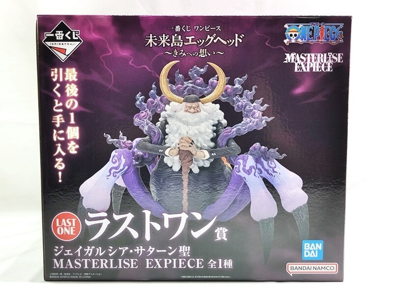 一番くじ　ワンピース 未来島エッグヘッド~きみへの想い~　ラストワン賞　ジェイガルシア・サターン聖 買取