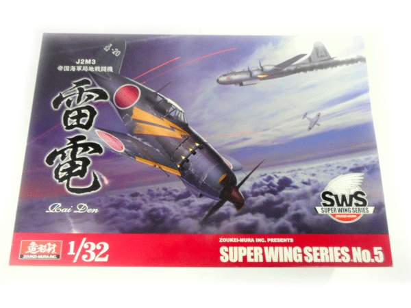 1/32 J2M3 帝国海軍局地戦闘機 雷電