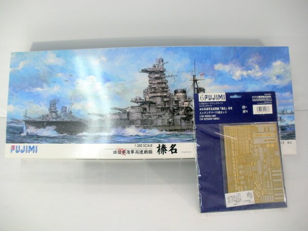 買取　フジミ 1/350 【高速戦艦 榛名】&専用エッチングパーツ セット