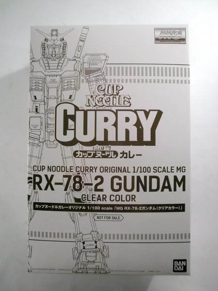 MG ガンダム カップヌードルカレー 限定