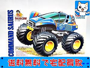 買取 ミニ四駆 コマンドザウルス ダッシュCBW 17012