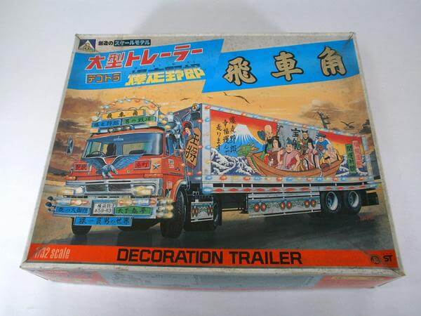 買取　アオシマ 1/32 大型トレーラー デコトラ 爆走野郎 飛車角