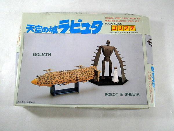 買取  ジブリグッズ ツクダ1/2000　天空の城ラピュタ ゴリアテ　#FM06