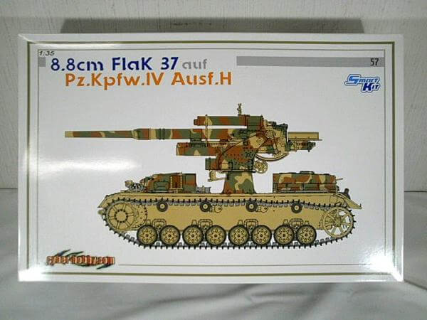 サイバーホビー1/35【8.8cmFlak 7 Ⅳ号H型】6667