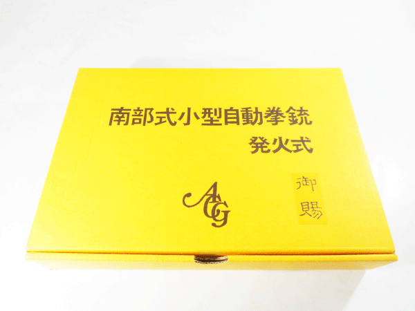 ACG 南部式小型自動拳銃