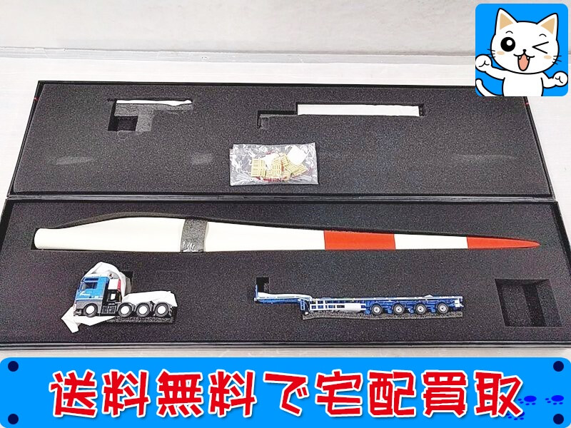 WSI　1/50　NOOTEBOOM TELESTEP　トレーラー　9774　ミニカー 買取