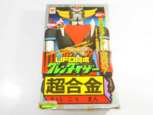 買取 ポピー 超合金 UFOロボ グレンダイザー