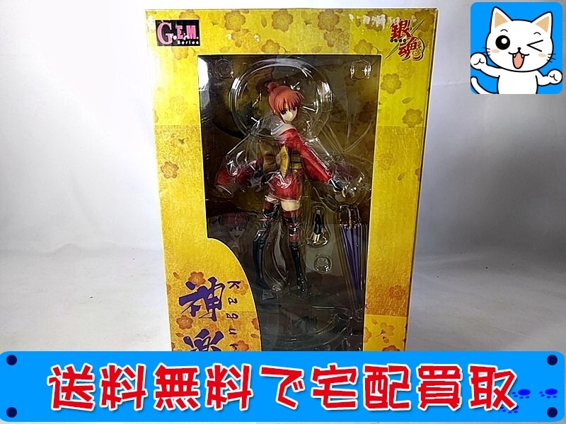 買取 メガハウス　G・E・Mシリーズ<br />
銀魂 神楽