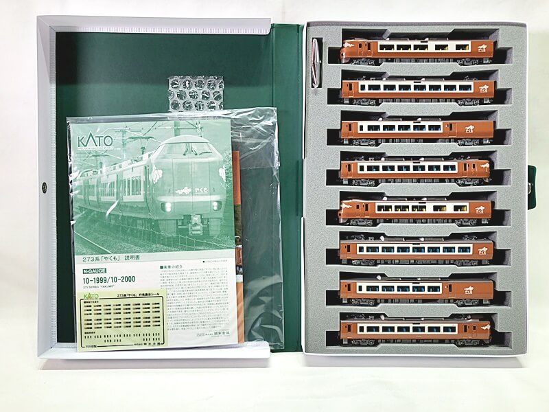 KATO　10-2000　273系「やくも」　8両セット 買取