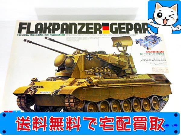 ラジコン 戦車  買取