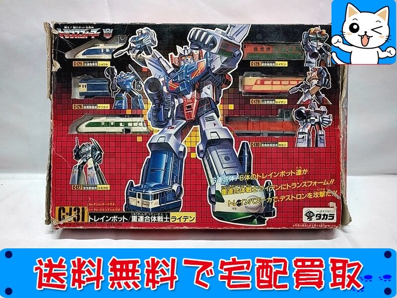 買取　タカラ　トランスフォーマー<br />
C-131　ライデン