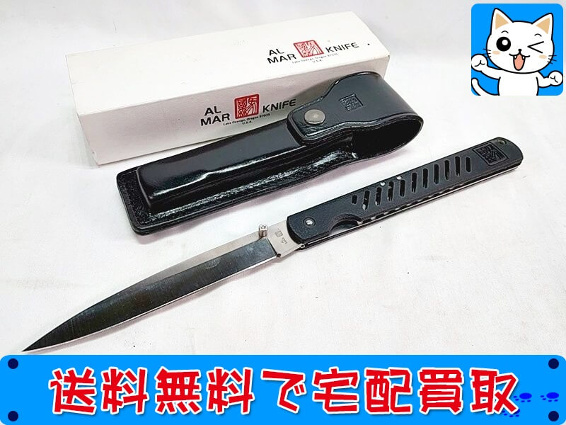 アルマー　フォールディングナイフ　ジャンボシークレットサービス