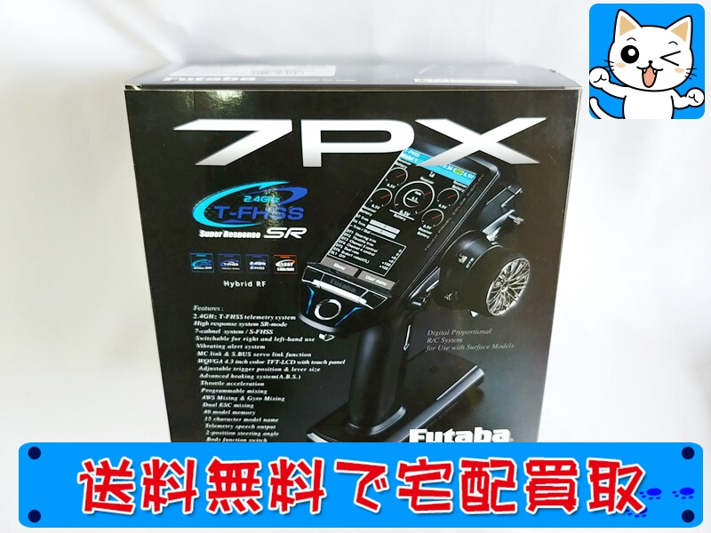 送信機がなければ、ただの飾り物。。。送信機は大事。