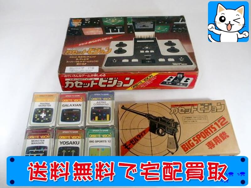 レトロゲーム遺品買取