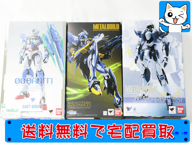 メタルビルド/METAL BUILD 全国宅配買取