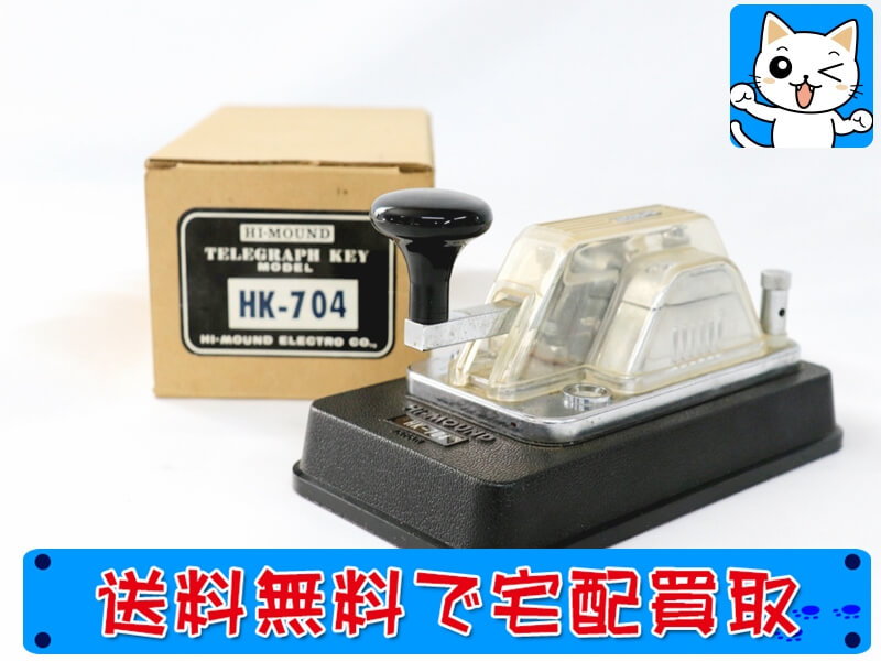 HI-MOUND  TELEGRAPH KEY　電鍵 #HK-704