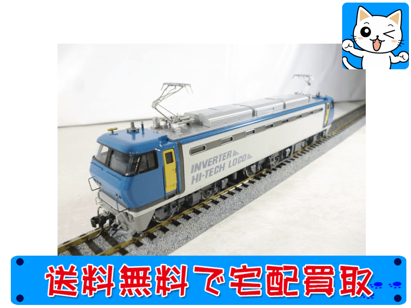 エンドウの鉄道模型は高価買取間違いなし！大歓迎です。