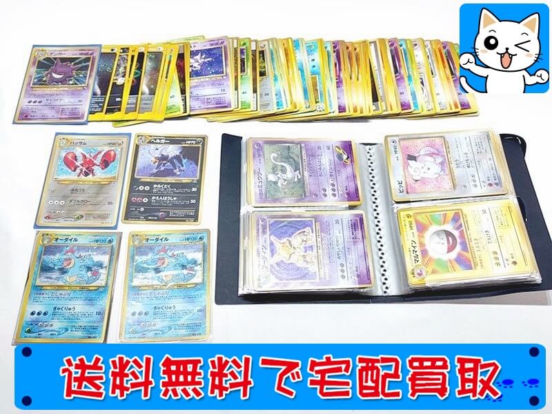 ポケモンカードゲーム買取 おもちゃ買取ドットjp