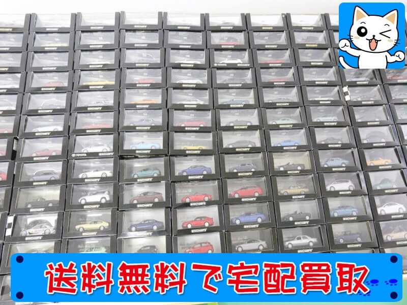 ミニチャンプス ミニカー買取 全国宅配買取のおもちゃ買取ドットJP