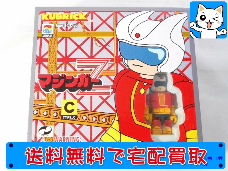 買取 キューブリック　マジンガー