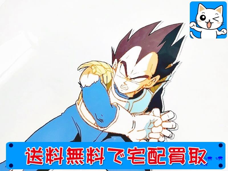 セル画　ドラゴンボール　ベジータ