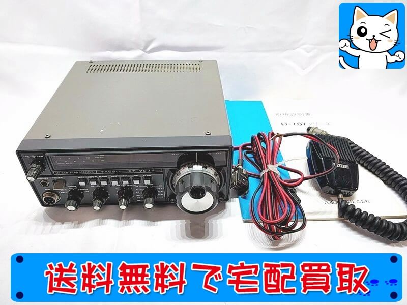 商品情報 八重洲無線FT-707…ジャンク | www.ouestlekeum.com 商品情報 八重洲無線FT-707…ジャンク | www.ouestlekeum.com