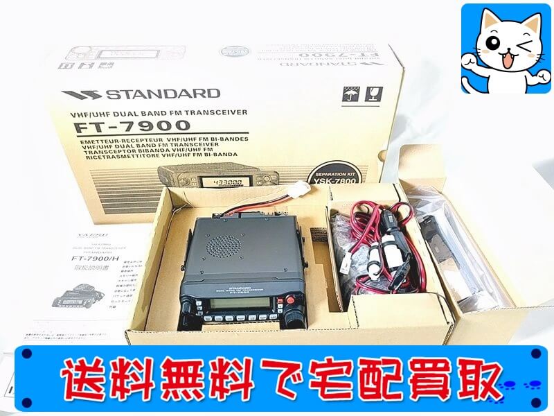 アマチュア無線用 FT-7900 20W - その他