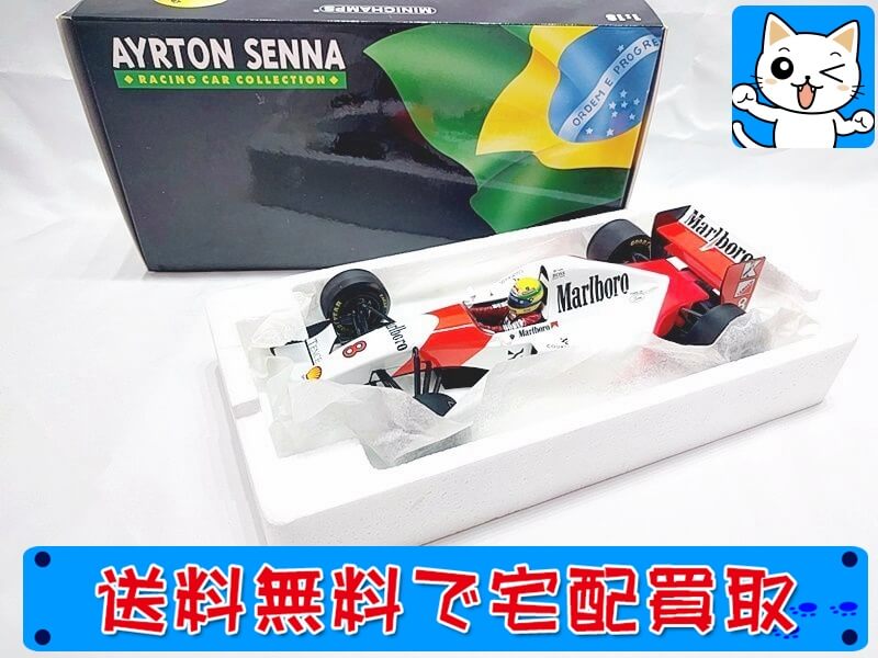 F1ミニカー買取 | 全国宅配買取のおもちゃ買取ドットJP