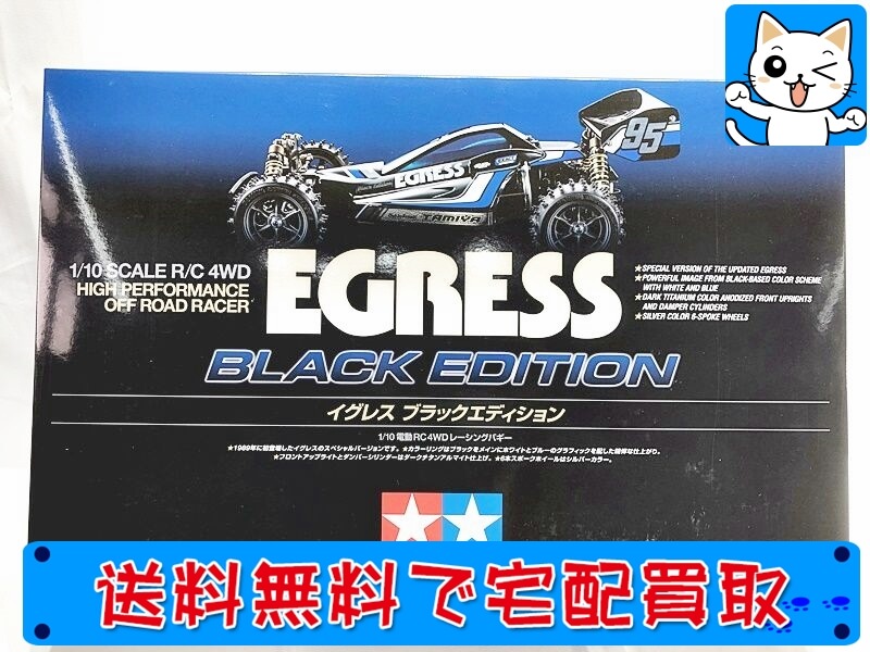 未開封 タミヤ 1/10 エレクトリック RCカーシリーズ HSV-010