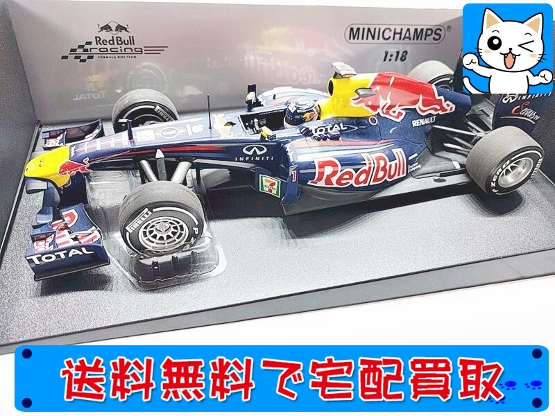 F1ミニカー買取 全国宅配買取のおもちゃ買取ドットJP