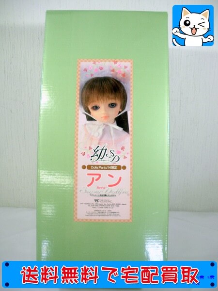 買取　スーパードルフィー　幼SD<br />
アン　DP14