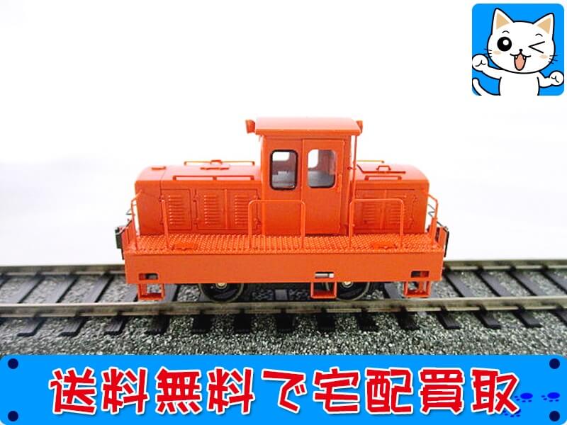 買取 ワールド工芸 塗装完成品　<br />
半キャブ貨車移動機　<br />
タイプA
