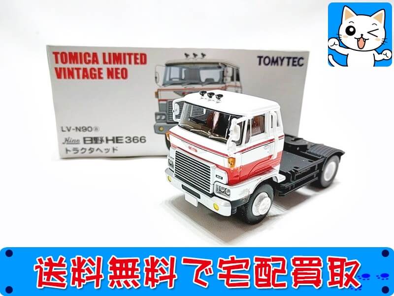 トミカリミテッドヴィンテージNEO<br />
1/64 日産HE366型 <br />
トラクタヘッド