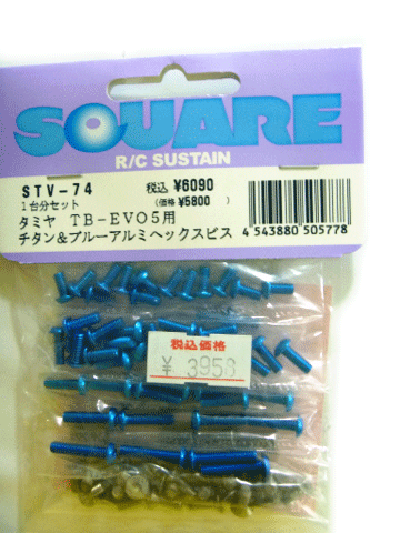 スクエア Square 買取