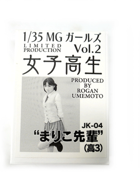 1/35 女子高生 まりこ先輩 高3