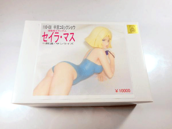買取　中京コミックショウ ガンダム 　セイラ・マス