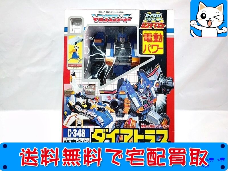 買取　タカラ　トランスフォーマー　<br />
C-348　ダイアトラス