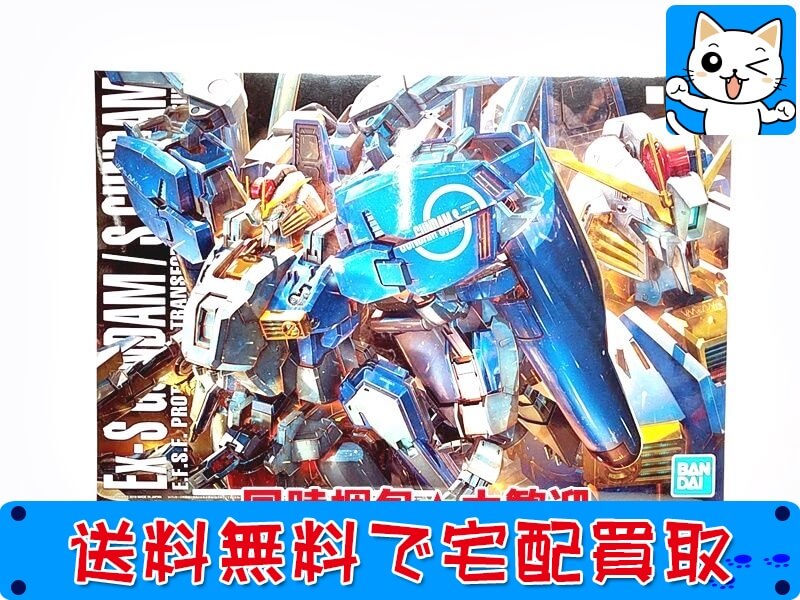 ガンプラ MG Ex-Sガンダム/Sガンダム 