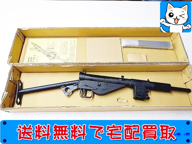 ハドソン　ブリティッシュ ステン Mk-2　SMG　モデルガン