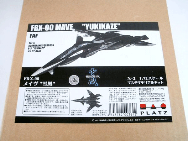 プラッツのプラモデル買取なら