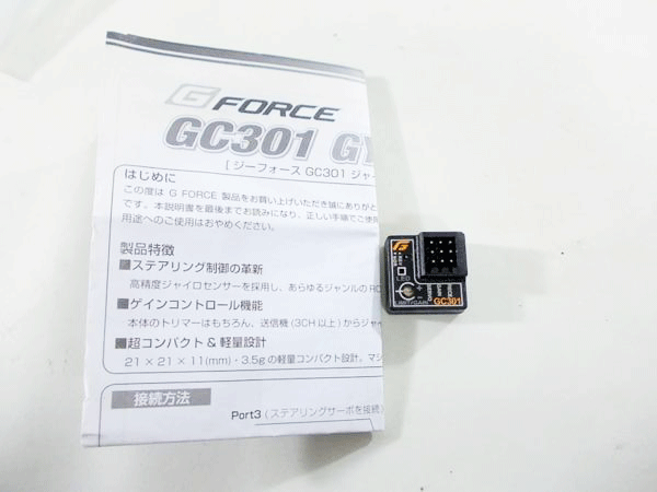 G-FORCE GC301 ジャイロ