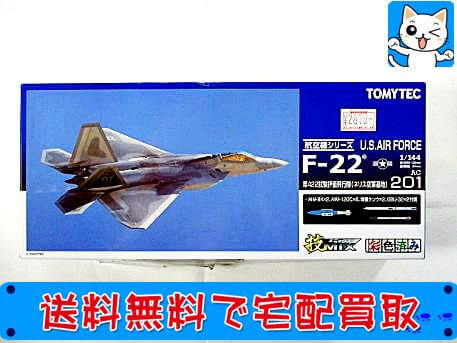 飛行機 プラモデル 買取ました！