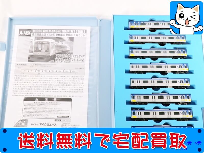 マイクロエース 7854 横浜高速鉄道 Ｙ500 奇数